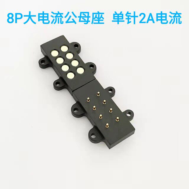 customized 8P   8 needle Magnetic suction large current Male and female seat   magnet Opposite suction  Charging connector Connector