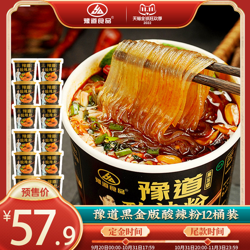 豫道食品黑金酸辣粉135g*12桶装免煮酸辣红薯粉丝米线方便速食属于什么档次？