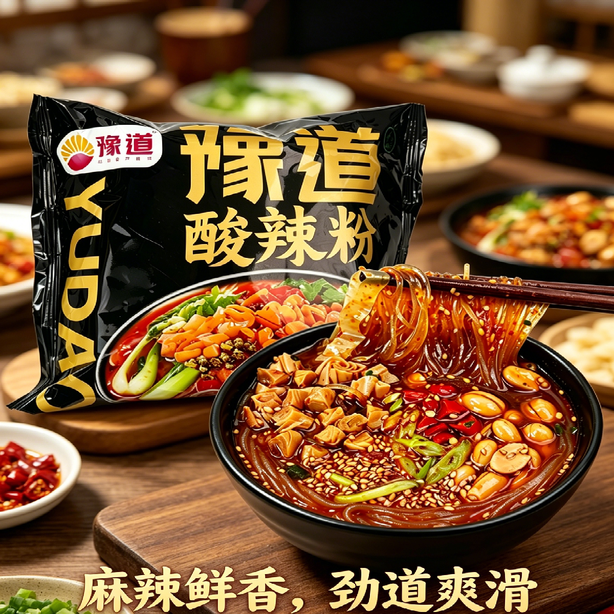 黑金酸辣粉红薯粉粉丝米线免煮冲泡方便速食夜宵零食