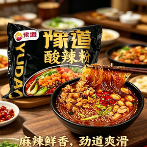 黑金酸辣粉红薯粉粉丝米线免煮冲泡方便速食夜宵零食