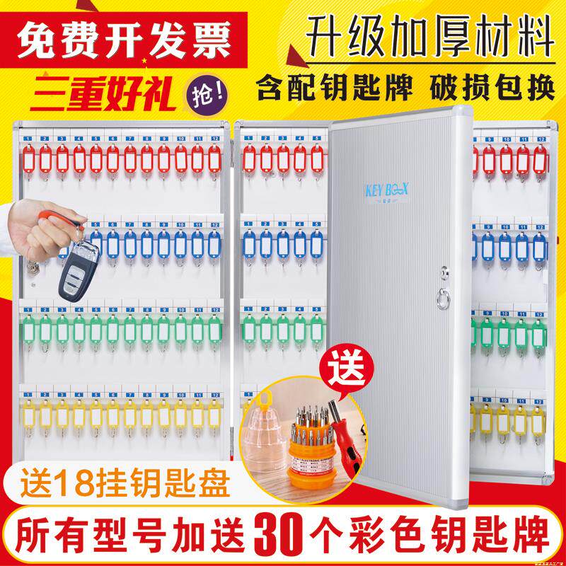 48位96位铝合金户外房地产中介钥匙箱壁挂式管理箱房产锁匙箱