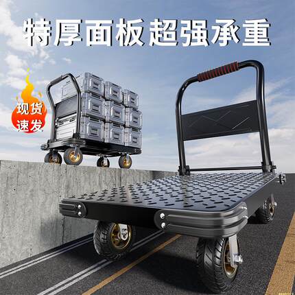 钢板小推车拉货拖车折叠小拉车家用手推车搬运车便携厚重型平板车