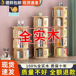 实木旋转书架置物架落地家用儿童绘本架学生卧室360度书柜收纳架