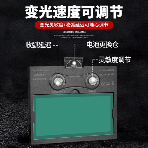 【可换电池】电焊帽子自动变光头戴式防护氩弧焊工面罩防烤脸烧焊