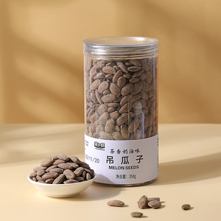 鹿小顿茶香奶油味吊瓜子炒货大颗饱满罐装零食新货瓜子坚果制品