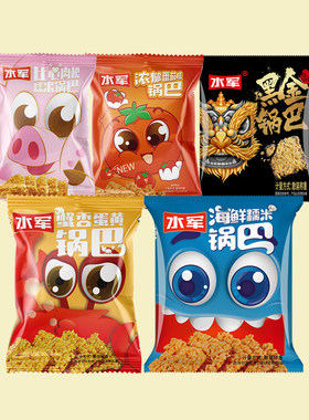 水军散称锅巴水军锅巴蟹黄咸蛋黄肉松味糯米锅巴小吃休闲包装解馋