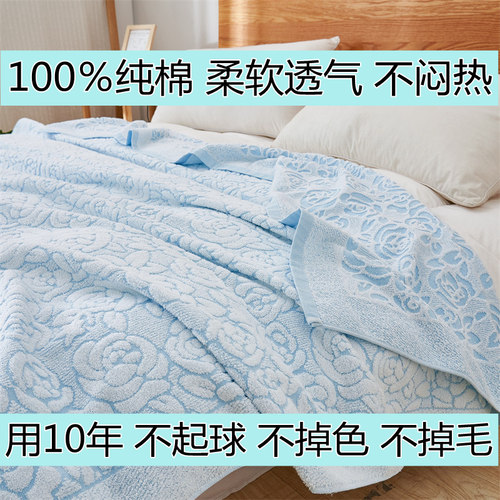 全棉老牌毛巾毯不掉毛不起球盖毯