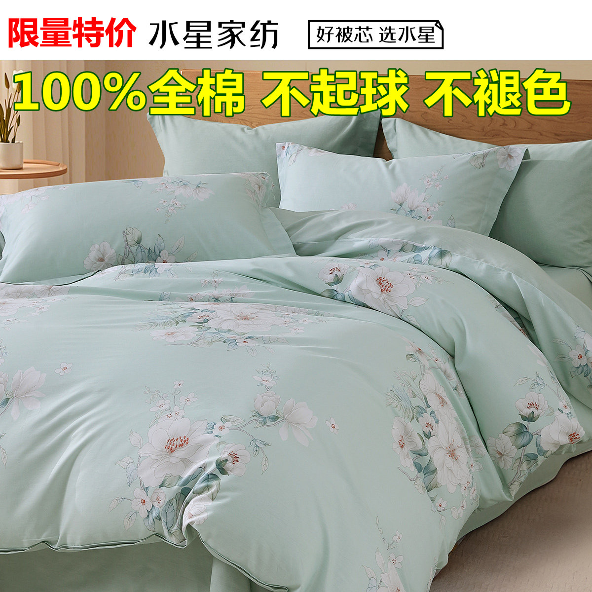 水星家纺全棉被套100%纯棉A类单人双人200x230被罩180*220四季用