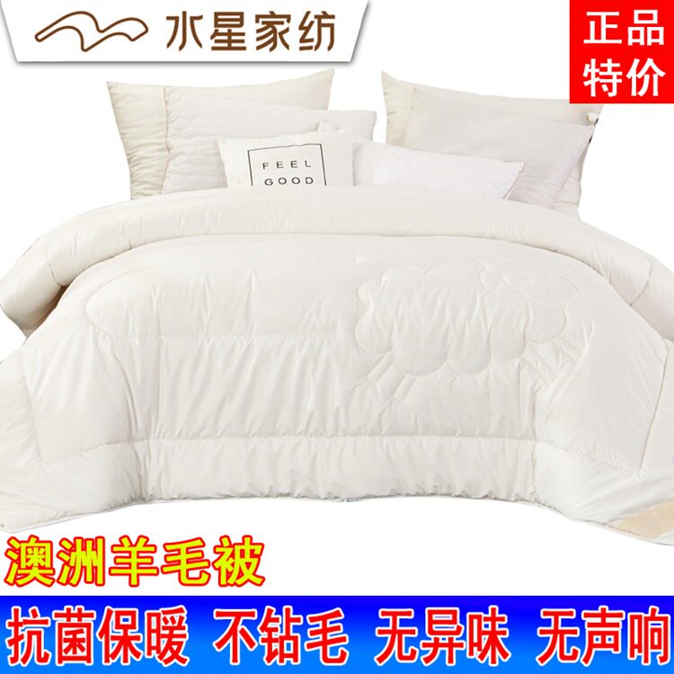 MERCURY HOME TEXTILES SPRING AND AUTUMN QUILT WINTER QUILT CORE AUSTRALIAN WOOL QUILT GENUINE SINGLE AND DOUBLE 5 KG 8 KG WARM SPRING QUILT