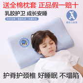 水星家纺 儿童枕头1至3岁婴幼儿A类天然乳胶枕8岁小学生男女宝宝