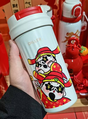迪乐贝儿咖啡保温杯大容量高颜值