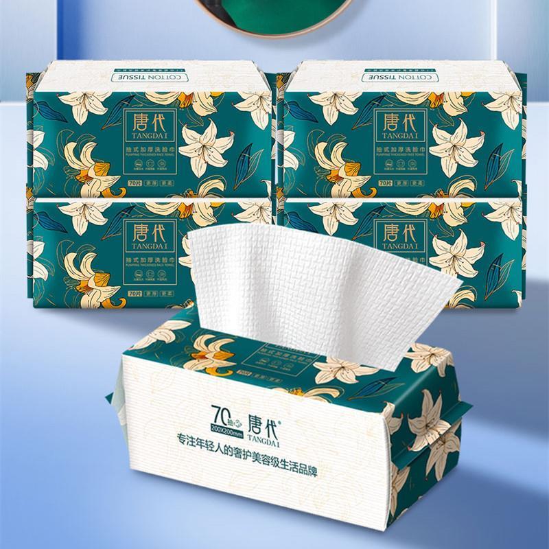 芈奈儿唐代洗脸巾一次性抽取式卸妆加厚亲肤柔软EF纹洁面巾毛巾70