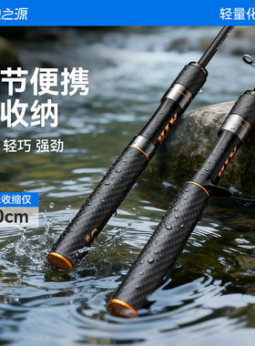 渔之源伸缩便携式路亚竿全套鱼竿ul路亚竿高碳素路滑矶钓竿全套装