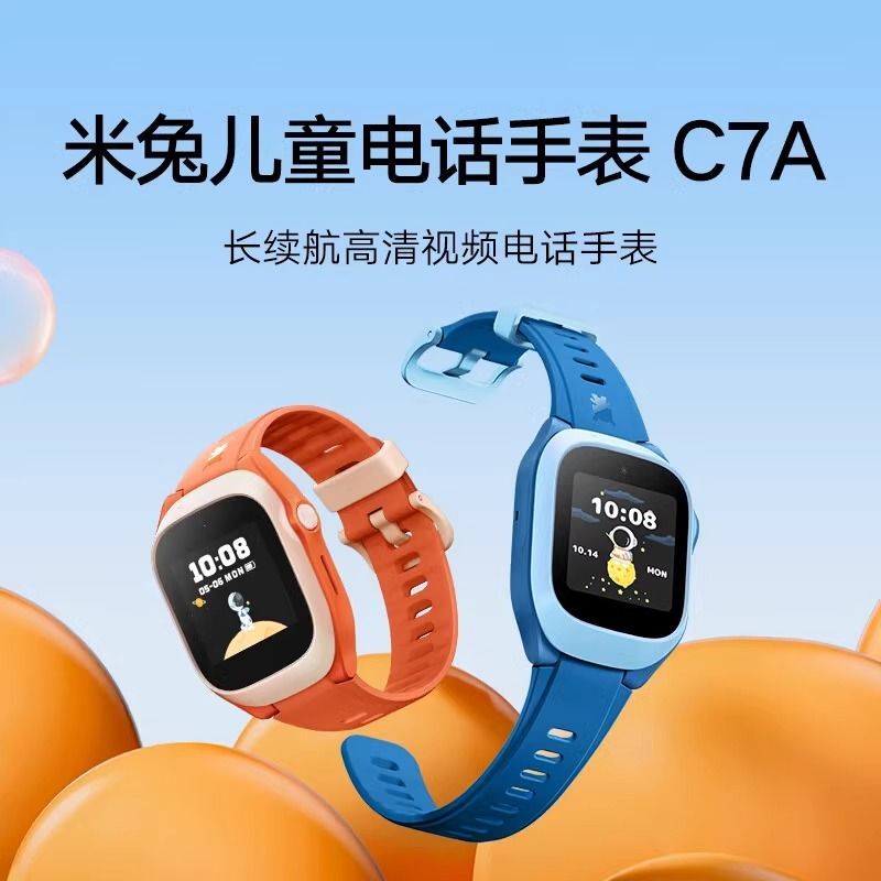米兔儿童视频通话长续航手表图片