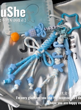 鞠婧祎包挂印象字母挂件蜜橘专属应援物物料玖舍小物原创设计定制