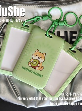 侯明昊monkey印象卡套猕猴桃桃妹专属应援物演唱会物料原创设计