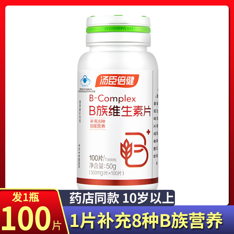 100片汤臣倍健B族维生素