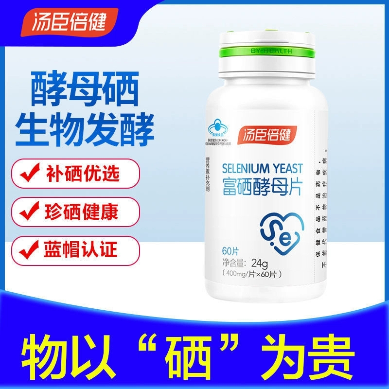 60片汤臣倍健富硒酵母片