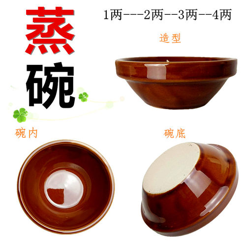 土陶瓷蒸米饭碗蒸菜碗小钵子碗刘阳蒸菜碗扣肉碗火锅蘸料碗商小碗 - 封面