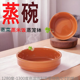 土陶蒸碗蒸米饭碗蒸菜碗蒸笼饭碗钵仔蒸碗饭店专用蒸碗小钵仔蒸碗