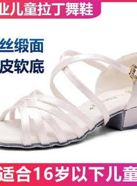 ITENDANCE专业级女童拉丁舞鞋考级比赛女孩软底白色练功舞蹈鞋