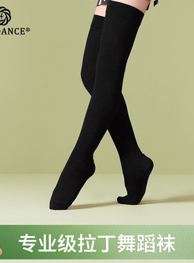 ITENDANCE专业拉丁舞蹈袜子女黑色袜子中长筒儿童日常练功袜四季