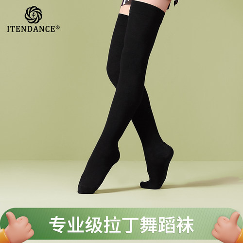 ITENDANCE拉丁舞袜子中长筒