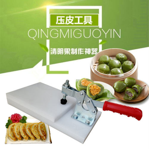 清明果模具米饺压皮器压米粑皮工具包快压清明果模具压皮器手压式