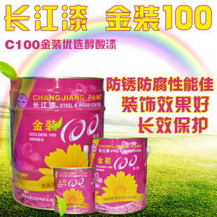 长江防锈漆 醇酸树脂调和钢结构金属漆 磁漆 环氧面漆底漆工业漆