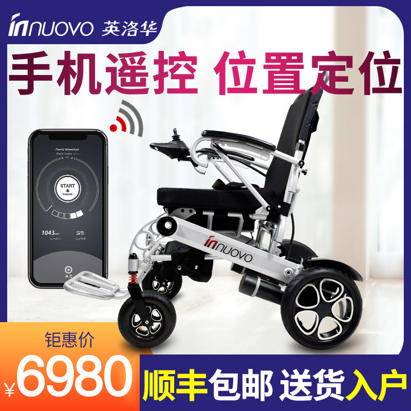 英洛华电动轮椅车智能全自动轻便折叠老年人代步便携无线遥控APP|msdalam kategori ubat-ubatan OTC/Peralatan perubatan/Bekalan Perancangan Keluarga, Peralatan perubatan, kerusi roda - dari Buy2taobao.com untuk memberikan perkhidmatan ejen Taobao profesional membeli