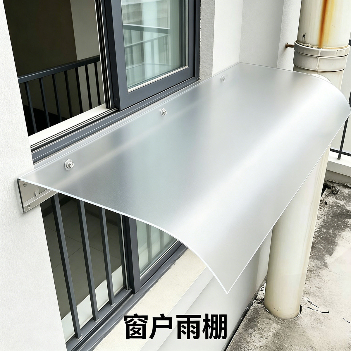 窗台外挡雨板透明塑料遮雨棚图片