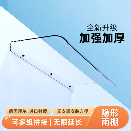 透明无支架隐形雨棚挡板