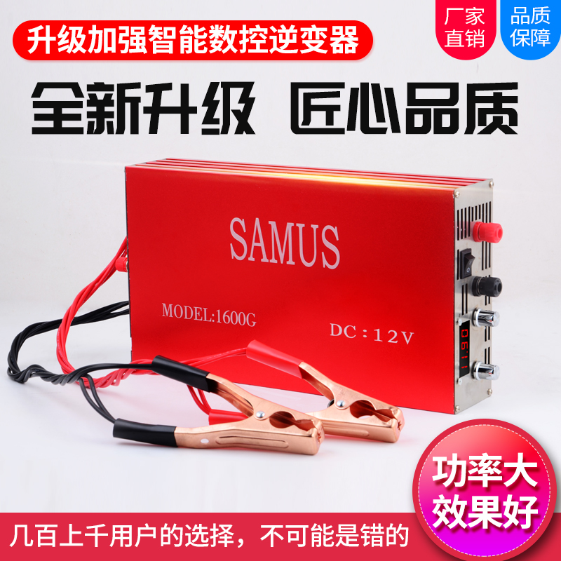 samus1600g机头新款双硅12v2300w智能数控高压 山姆斯1600M逆变器