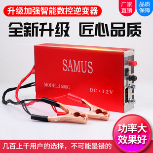 samus1600g机头新款 串双硅12v2300w智能数控高压山姆斯1600逆变器