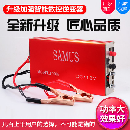 samus1600g机头新款串双硅12v2300w智能数控高压山姆斯1600逆变器
