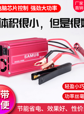 SAMUS666M姆斯节能省电12V500W山轻盈小巧便携电子升压电源转换器