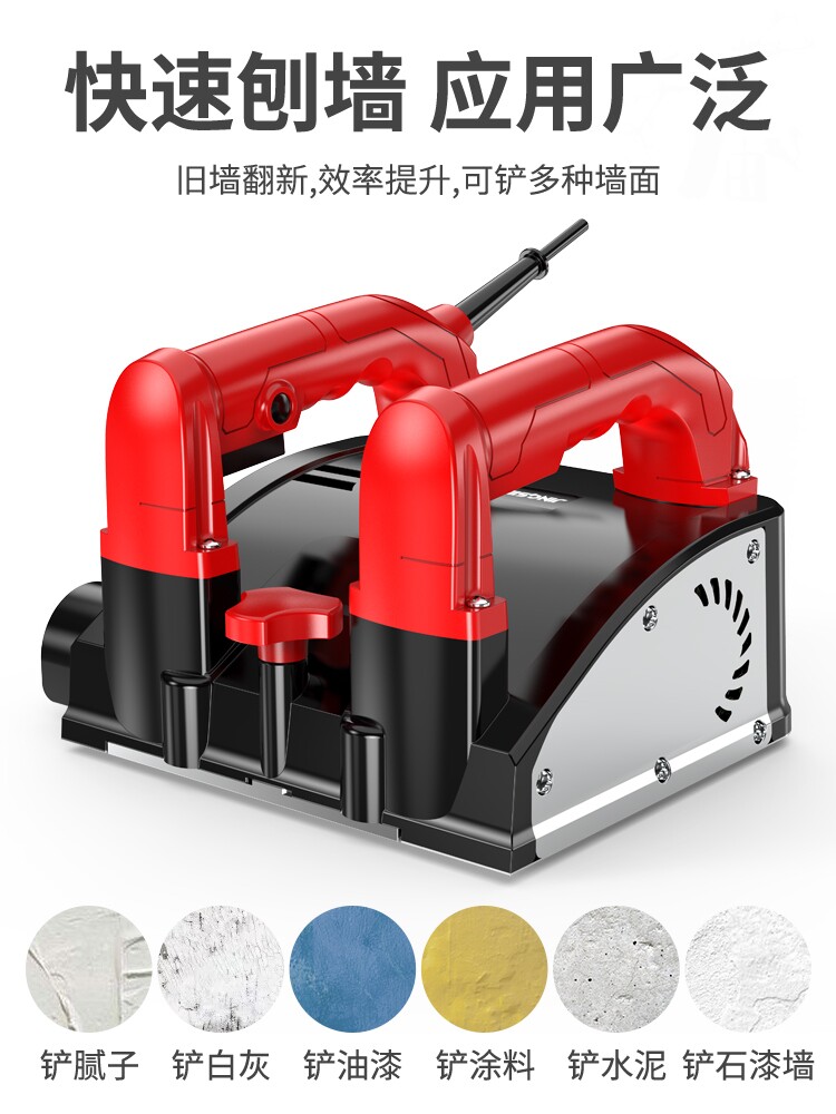 进口全自动磨墙机无尘电动刨墙机铲墙砌墙铲灰机刮腻子粉喷涂抹墙