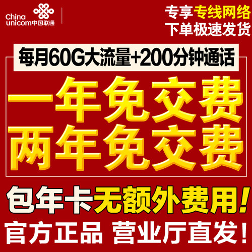 一年两年免交费无额外费用