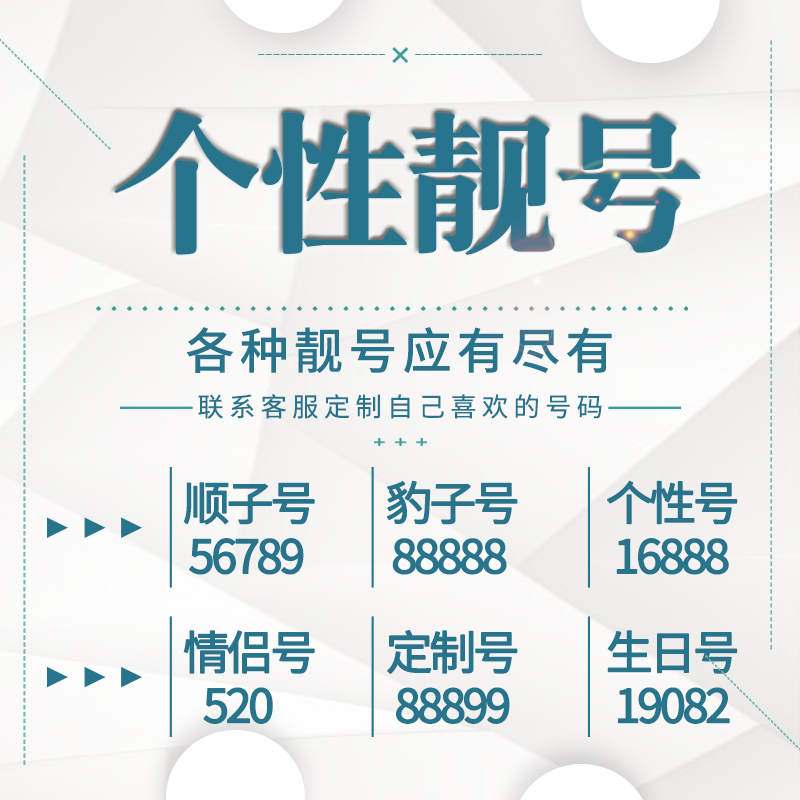 电信全国手机靓号手机卡电话卡手机好号靓号选号本地定制吉祥号