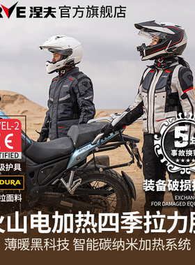 NERVE涅夫火山摩托车电加热骑行服套装冬季拉力服男女保暖防水