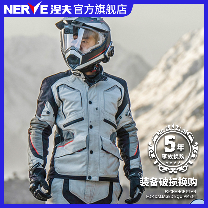 nerve冬季摩托车防水保暖拉力服