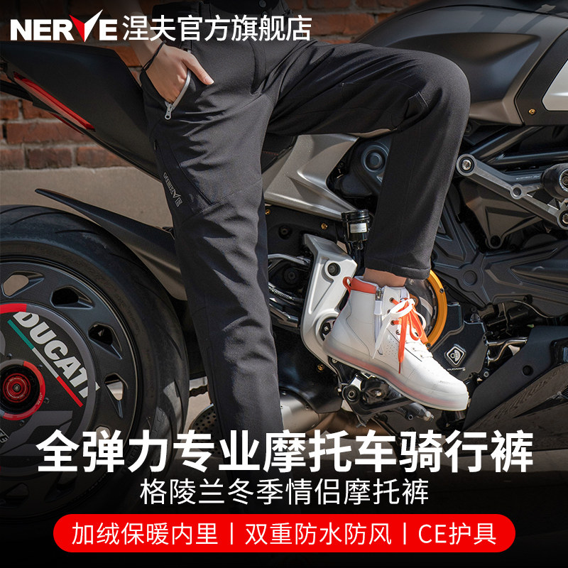 NERVE涅夫格陵兰摩托车骑行裤冬季男女机车保暖防水防风防寒加绒