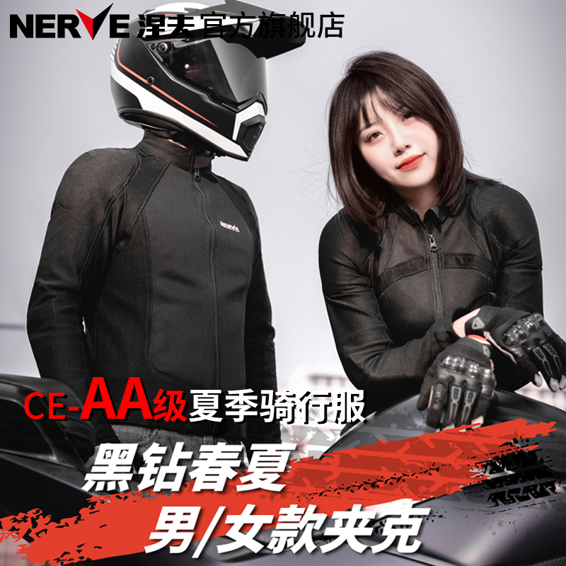 NERVE涅夫黑钻摩托车夏季骑行服男女网眼透气机车赛车服夹克CE2级