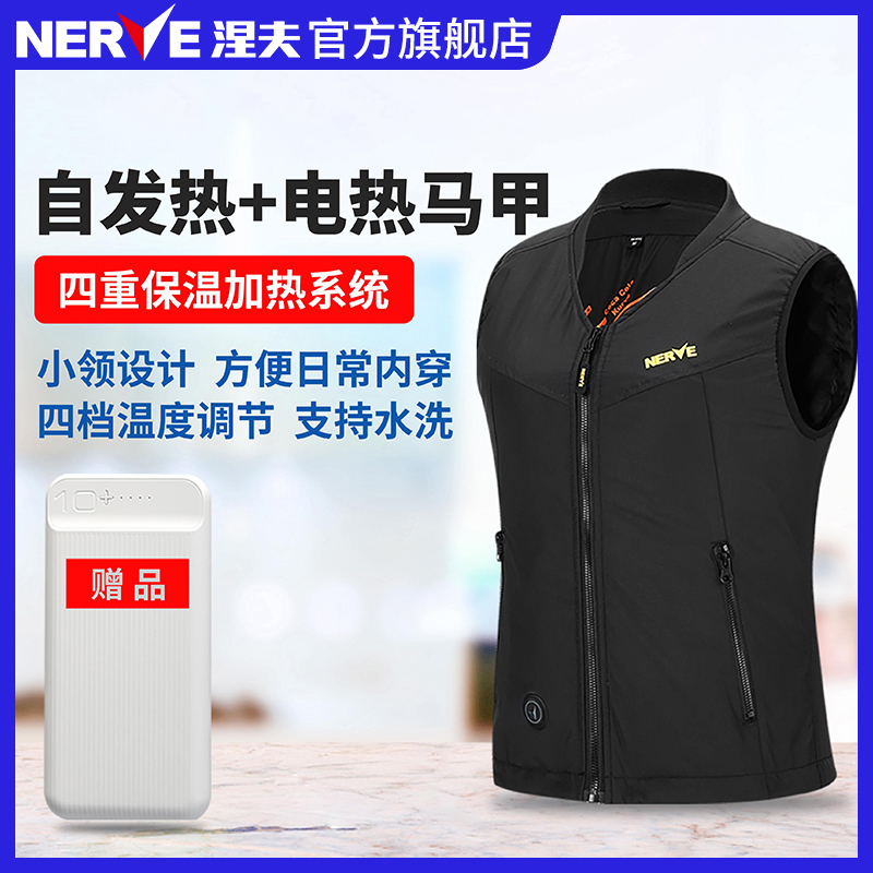 NERVE涅夫摩托车骑行服电加热马甲男女机车服赛车服夹克保暖背心-封面