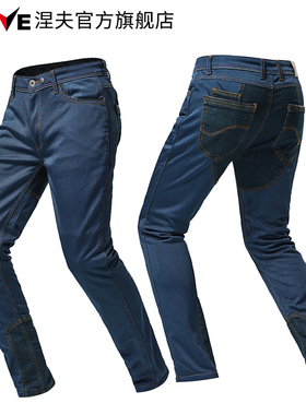 NERVE涅夫曼特拉摩托车骑行牛仔裤男机车裤防摔耐磨四季夏季透气