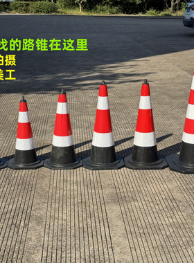 70cmPVC橡胶路锥90cm雪糕筒EVA锥形桶隔离墩可伸缩警示交通反光锥