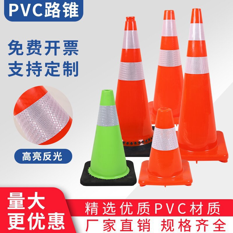 pvc反光路锥交通设施防撞路障警图片