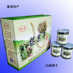 山东德州夏津特产黑桑椹干椹果干无沙桑葚600g6瓶装礼盒直销包邮