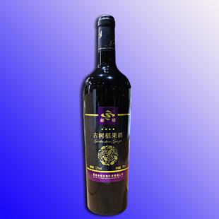 山东夏津特产鄃椹古树椹果酒12度甜型750ml新品桑椹酒包邮