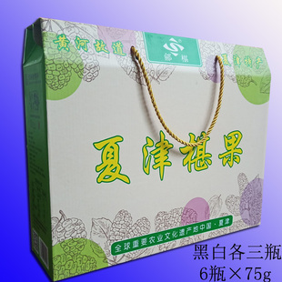 包邮 夏津椹果干净无沙2022新黑白桑椹干新品 礼盒装 6瓶×75g